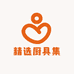 精选厨具集