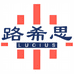 路希思男装个体店