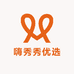 嗨秀秀优选