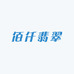 佰仟翡翠
