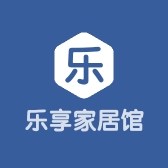 乐享家居馆