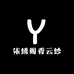 依绣阁香云纱