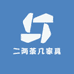 二两茶几家具店