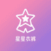 星星休闲衣裤