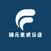 锦元素贰分店