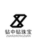 钻中钻鸿福珠宝专卖店