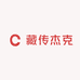 藏传杰克