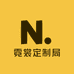 霓裳定制局