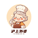 泸上外婆小铺
