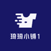 琦琦小铺1