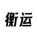 浙江超灵科技有限公司