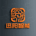 迅阳智能家电