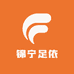 锦宁足依