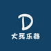 大兵乐器