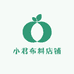小君布料店铺