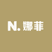 娜菲百货商行