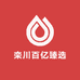 栾川百亿臻选
