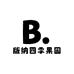 版纳四季果园