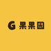 果果园生鲜