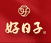 好日子酒业