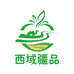 西域疆品果业