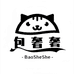 包奢奢中古二奢