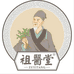 祖医堂骏业医疗保健专卖店