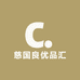国良臻选铺