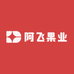 阿飞果业特产