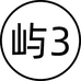 屿鲳3