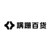 蹒跚百货