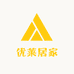 优莱居家