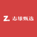 志雄甄选