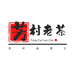 芳村批发茶仓