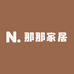 那那家居