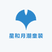 星和月潮童装
