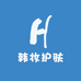 韩妆护肤品店