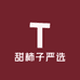 甜柿子严选