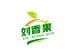 刘香果供应链