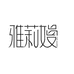 董小姐高定设计师女装