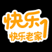 快乐老家1