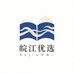 皖江优选书社