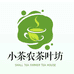 小茶农茶叶坊