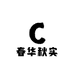 春华秋实文玩回血