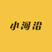 敖汉小河沿粮油