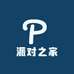 派对之家