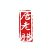 唐老腊