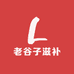 奇彧老谷子滋补养生专卖店