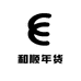 和顺年货