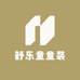 舒乐童童装